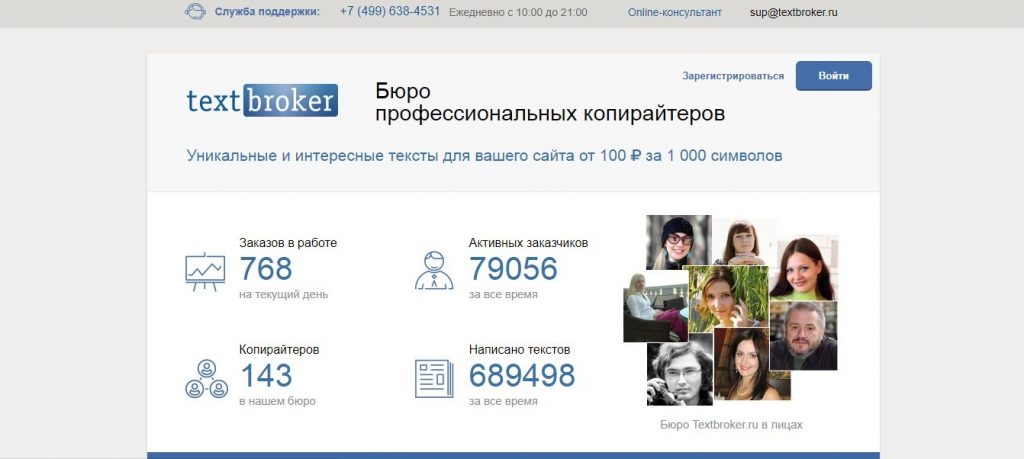SEO-копирайтинг: что такое + 9 примеров