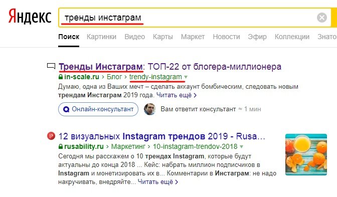 SEO-копирайтинг: что такое + 9 примеров