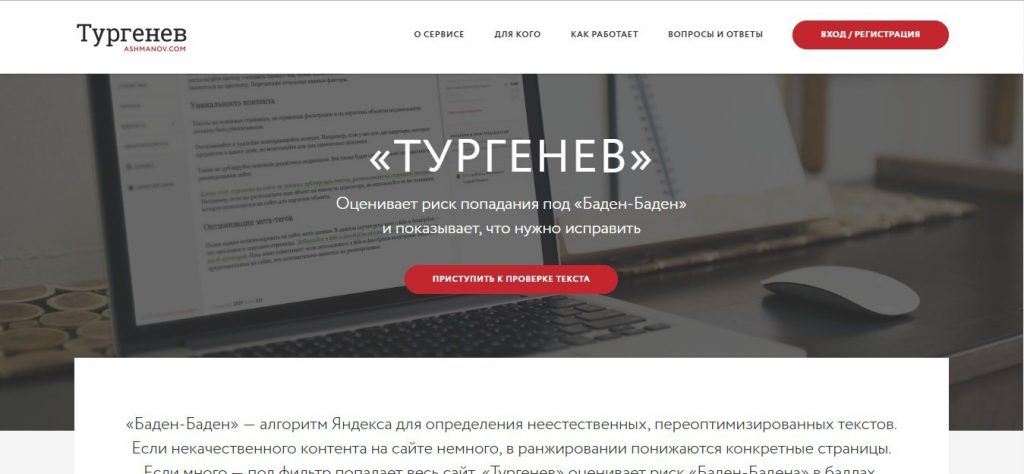 SEO-копирайтинг: что такое + 9 примеров
