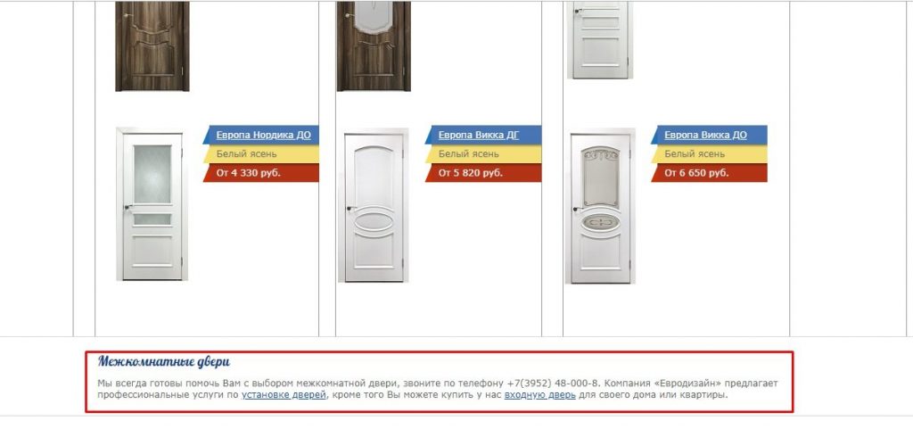 SEO-копирайтинг: что такое + 9 примеров