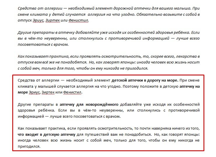 SEO-копирайтинг: что такое + 9 примеров