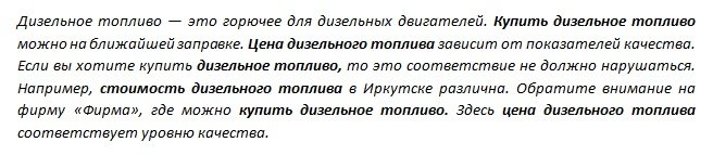 SEO-копирайтинг: что такое + 9 примеров