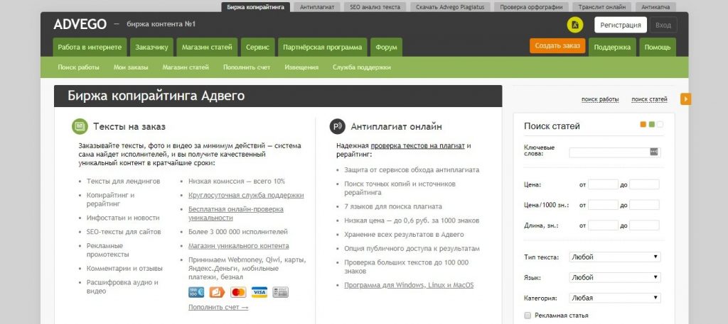 SEO-копирайтинг: что такое + 9 примеров