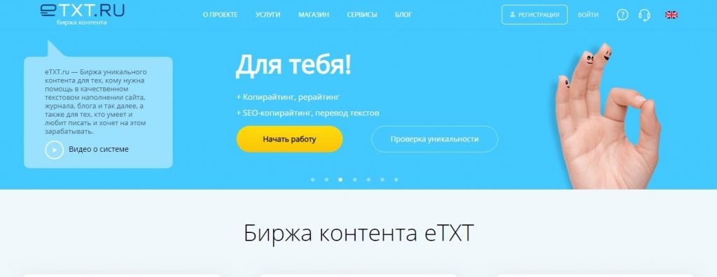SEO-копирайтинг: что такое + 9 примеров