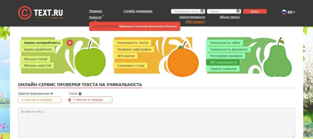 SEO-копирайтинг: что такое + 9 примеров