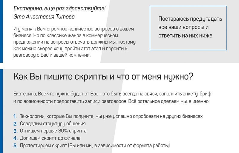 Коммерческое предложение: 17 модулей