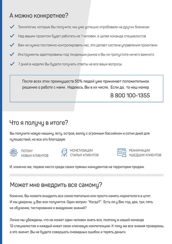 Коммерческое предложение: 17 модулей