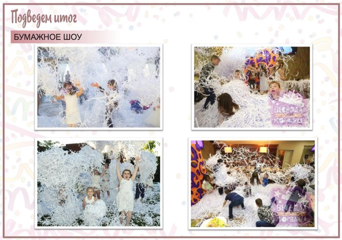 Коммерческое предложение: 17 модулей