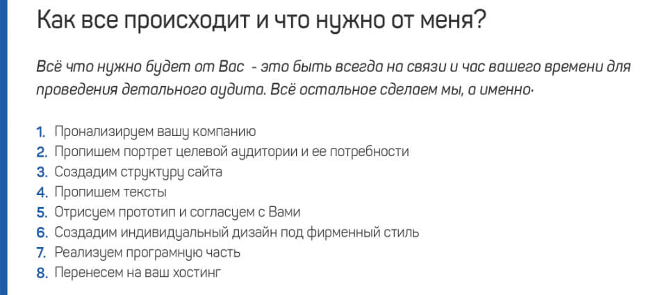 Как составить коммерческое предложение: 7 этапов