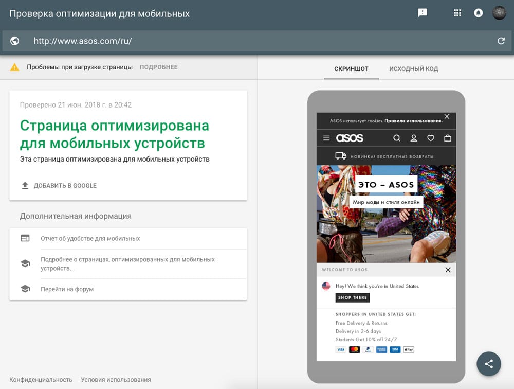 Мобильная версия сайта: 3 вида + 7 показателей качества