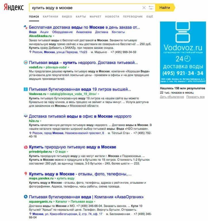 Как увеличить посещаемость сайта