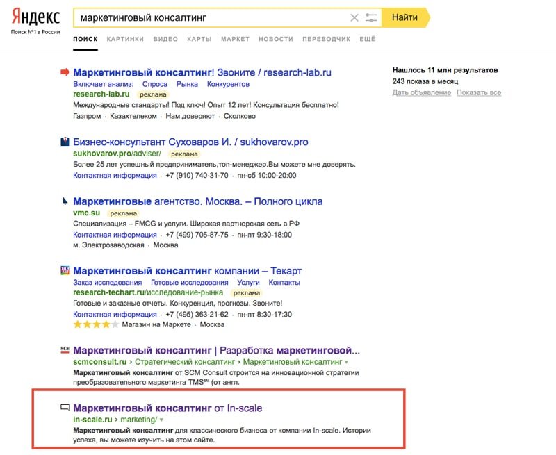 SEO-продвижение лендинга