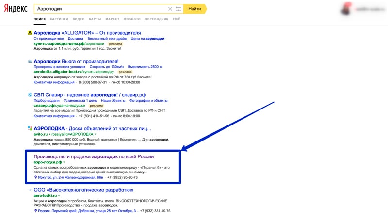 SEO-продвижение лендинга