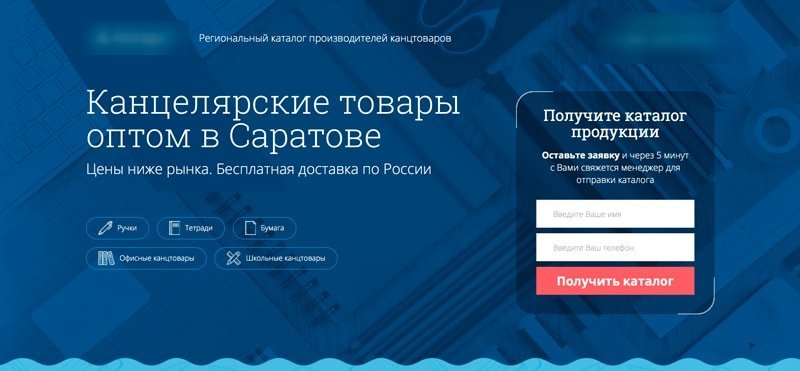 SEO-продвижение лендинга