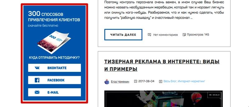 Автоворонка продаж