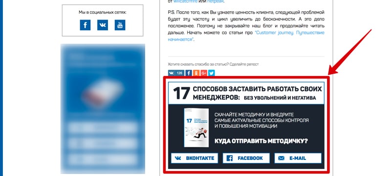 Лид-магнит: 5 примеров