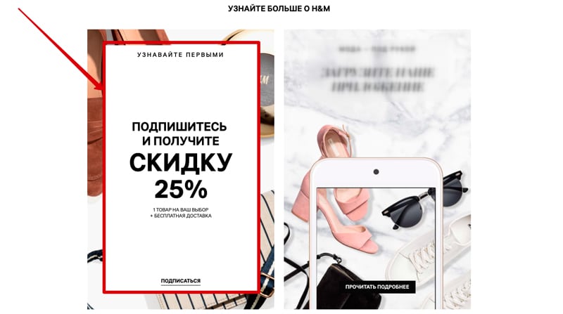 Лид-магнит: 5 примеров