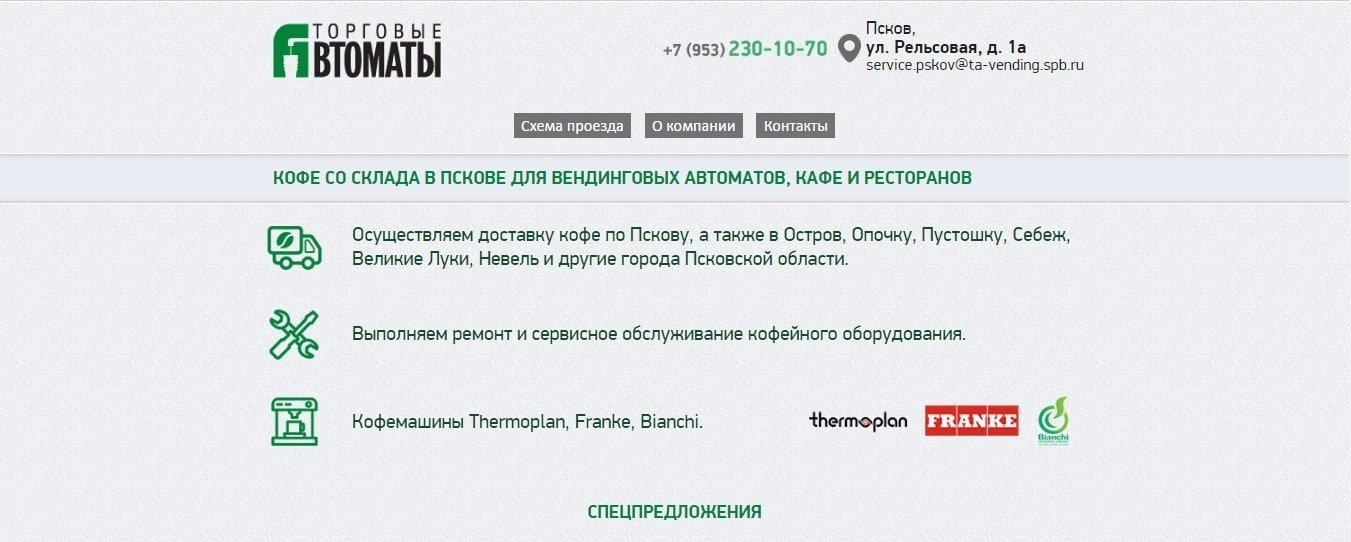 Что такое Landing Page