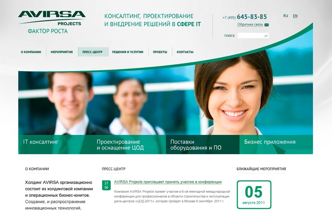 Что такое Landing Page