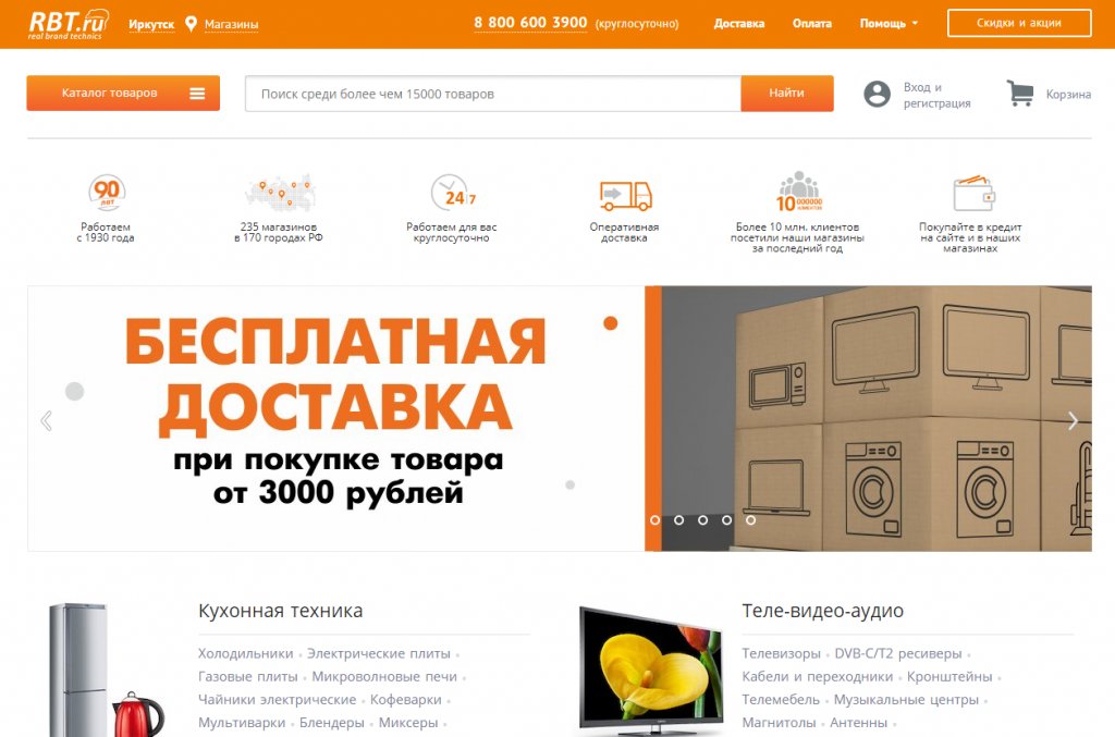 Что такое Landing Page