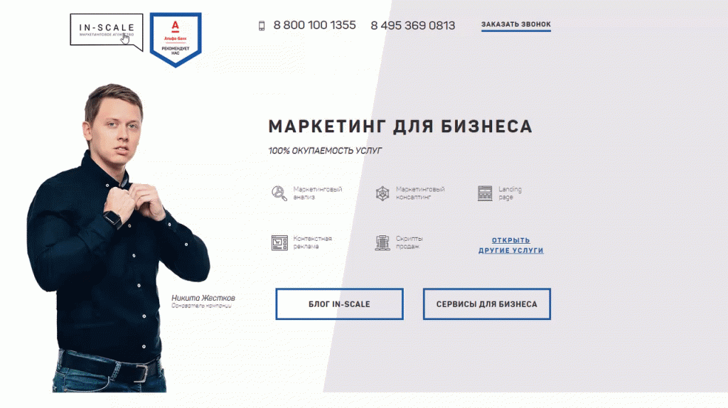 Что такое Landing Page