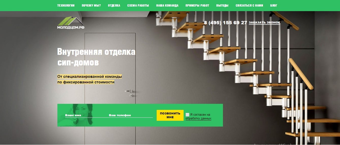 Что такое Landing Page