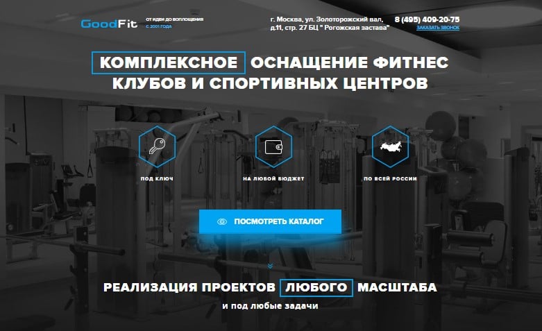 Что такое Landing Page