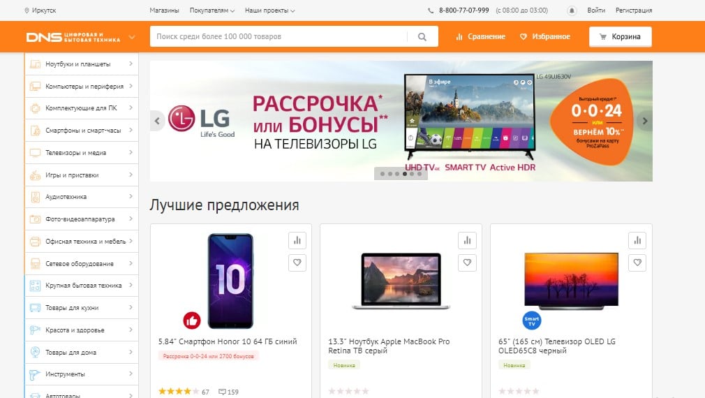 Что такое Landing Page
