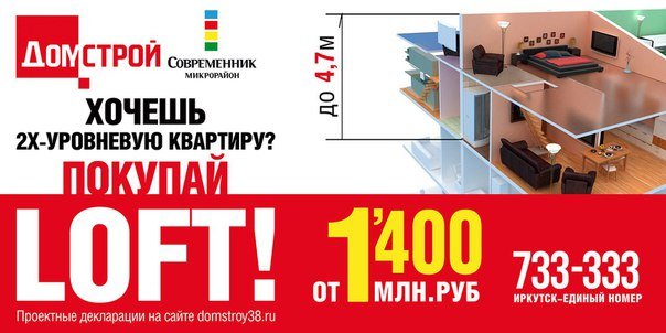 Имиджевая реклама