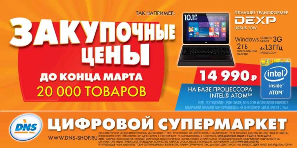 Имиджевая реклама