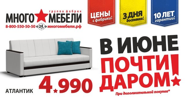 Имиджевая реклама