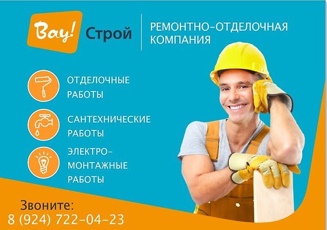 Имиджевая реклама