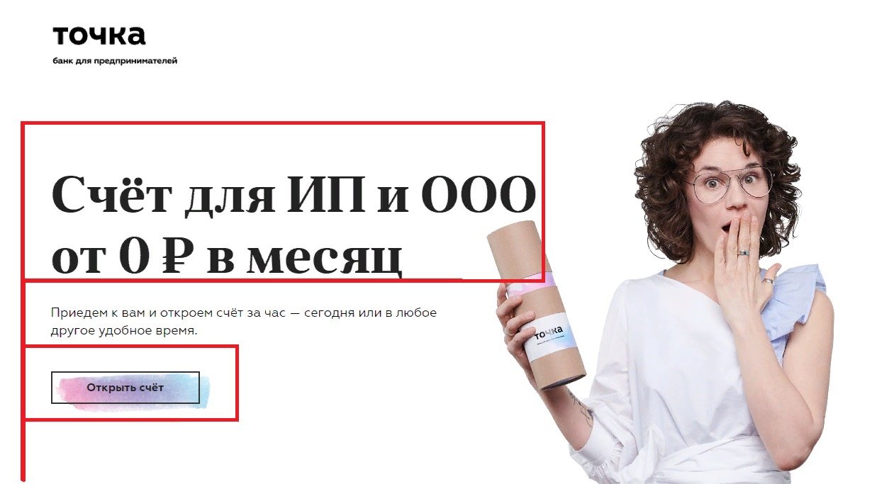 Айтрекинг: 11 практических примеров
