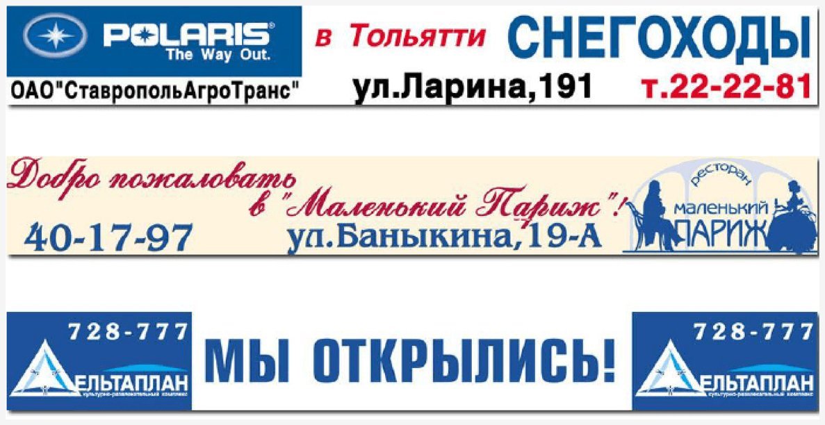 Составление рекламы по технологии ODC