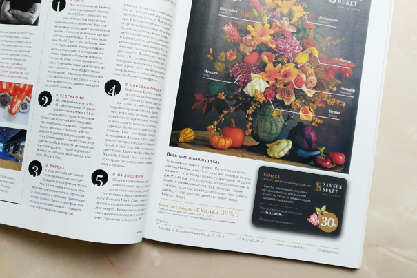 Реклама в журнале: правда от совладельца журнала