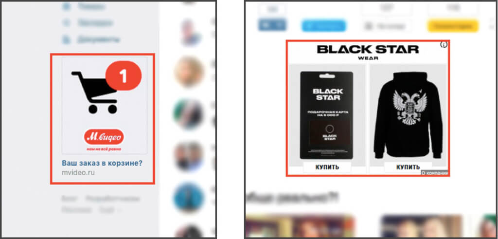 Ретаргетинг: 4 способа вернуть клиента