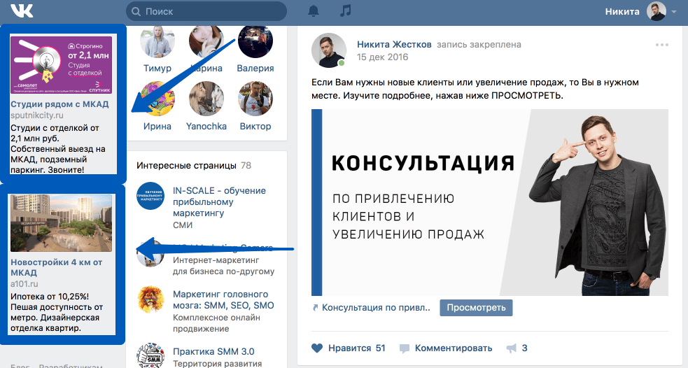 Ретаргетинг: 4 способа вернуть клиента