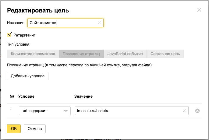 Ретаргетинг: 4 способа вернуть клиента