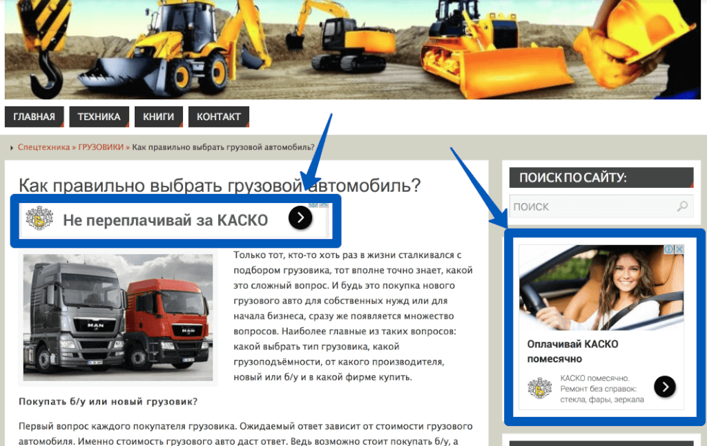 Ретаргетинг: 4 способа вернуть клиента