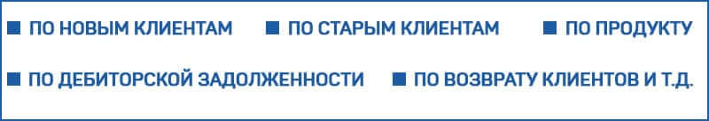 План продаж: пошаговая инструкция
