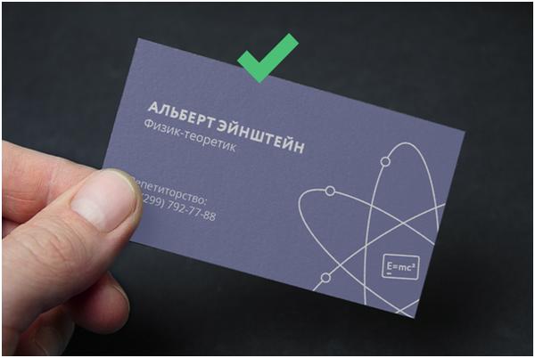 Правильное оформление визиток