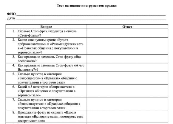 Контроль персонала: 7 проверенных методов