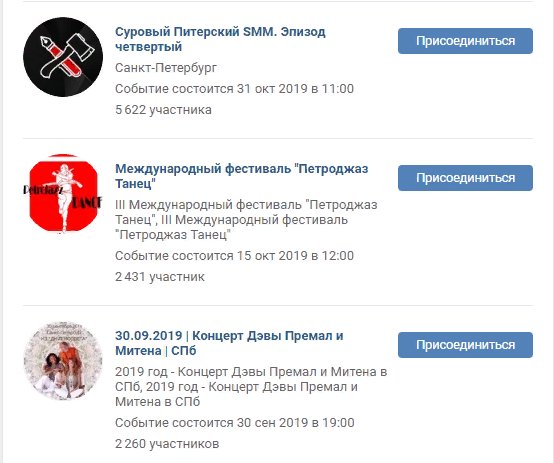 Event-маркетинг