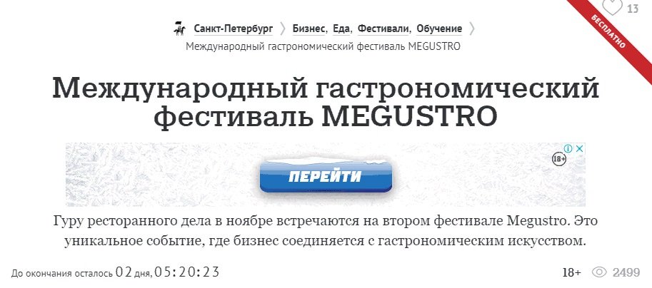 Event-маркетинг