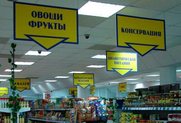 Правила мерчандайзинга