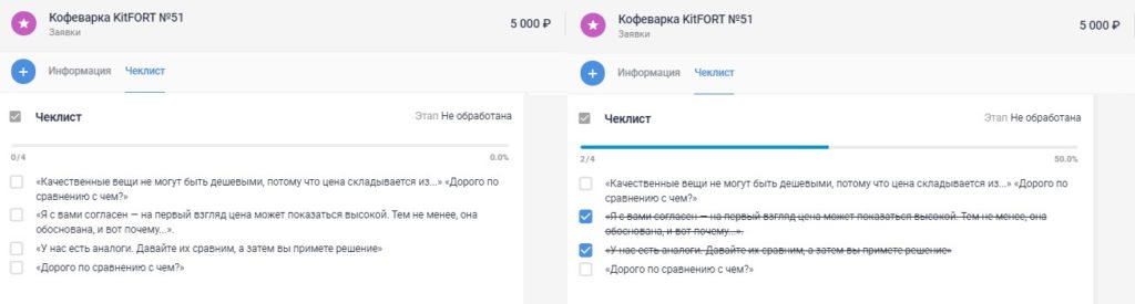 Возражение "Дорого"