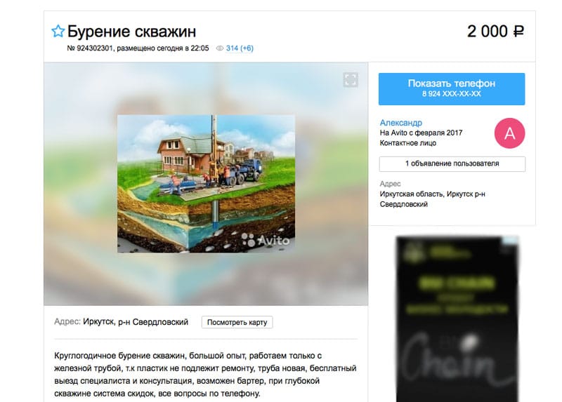 Бесплатная реклама в Интернете