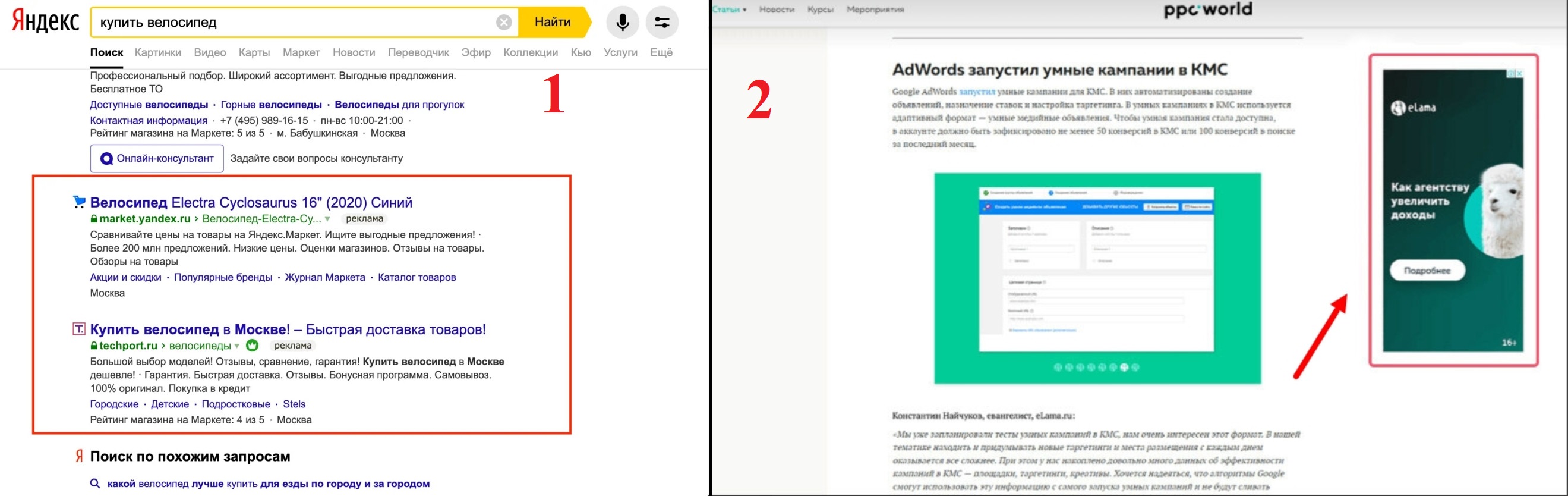 Бесплатная реклама в Интернете