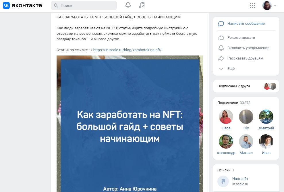Бесплатная реклама в Интернете