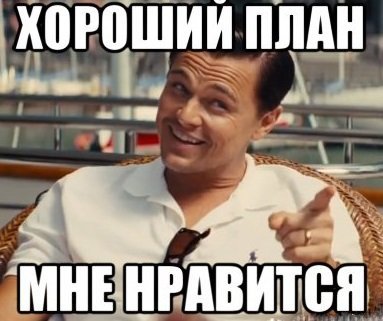 Бизнес стратегия